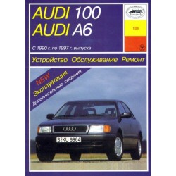 Ремонт Audi 100 цена: