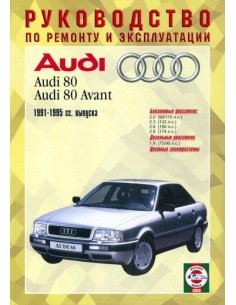 Ремонт ТНВД, форсунок AUDI (Ауди) 80 [81, 85, B2] 80 1.6 TD