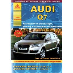 Ауди руководство по ремонту, техобслуживанию и эксплуатации