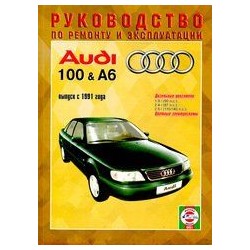 AUDI A6 с 1997 г. Руководство по ремонту