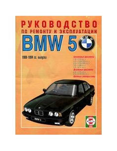2019 BMW 5 Series Инструкция по эксплуатации