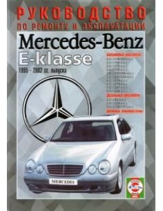 Сервис Mercedes-Benz - Страница - Мерседес клуб (Форум Мерседес). Mercedes-Benz Club Russia