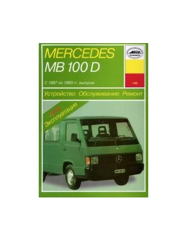 Mercedes-Benz 100D.  (Арус)