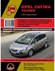 Опель Аскона и Манта «Б» 75-88 руководство по ремонту и эксплуатации