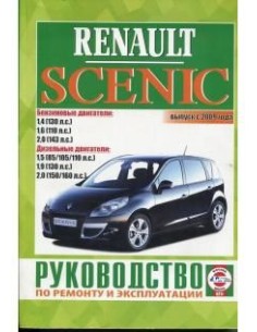 Ремонт АКПП Renault Scenic