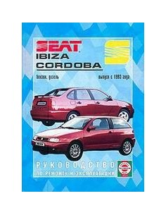 SEAT Ibiza 4 - документация по ремонту