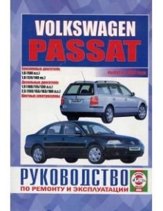 Гниёт, но не ломается: обслуживание и ремонт Volkswagen Passat B3