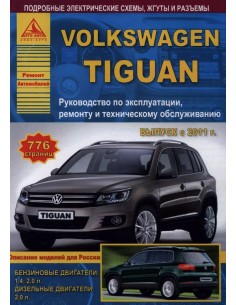 Volkswagen Touareg 3 - документация по ремонту и руководства