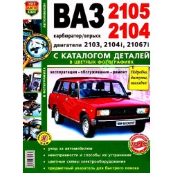 Кузовной ремонт VAZ в Москве по выгодным ценам | Ремонт кузова VAZ в «Автоцарапина»