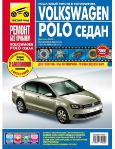 VOLKSWAGEN PASSAT B3 / B4 1988-1996 бензин Руководство по ремонту в фотографиях