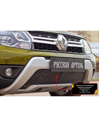 Защитная сетка решетки переднего бампера Renault Duster 2015- (I рестайлинг).Русская Артель