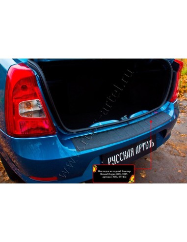 Накладка на задний бампер Renault Logan 2010-2013.Русская Артель